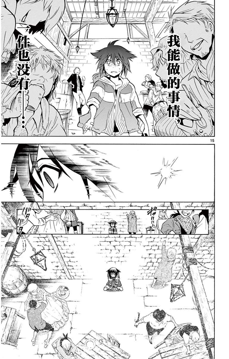 黑白编年史漫画,第2话未来的棋5图