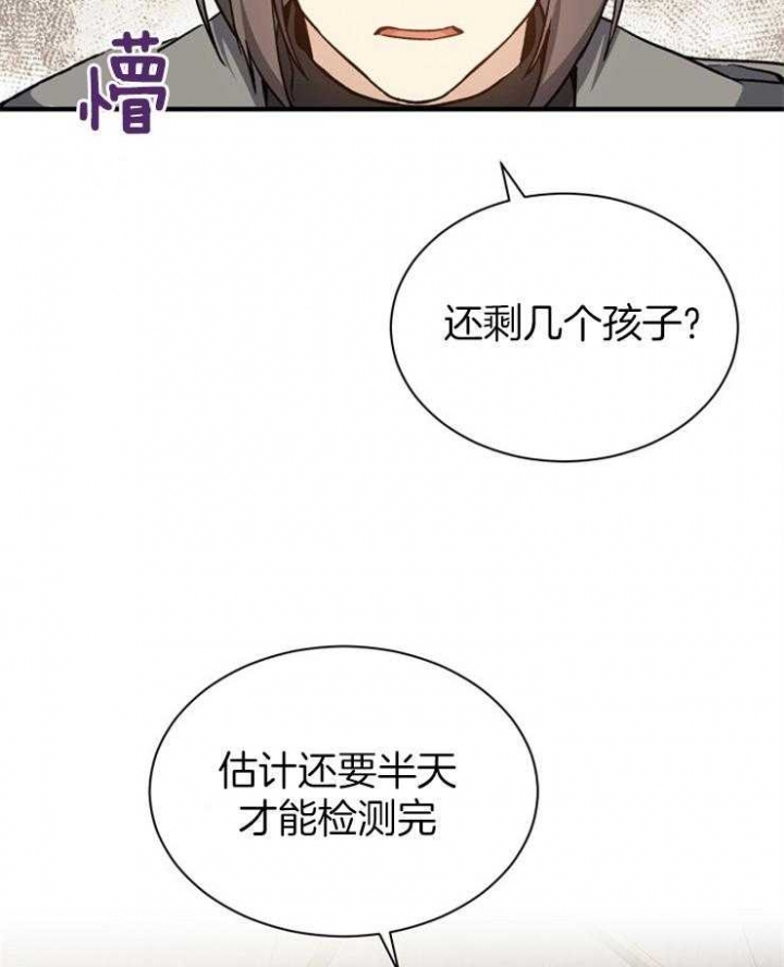 满级法师重回新手村漫画免费观看漫画,第5话2图