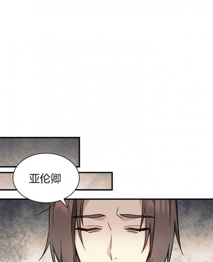 满级法师重回新手村漫画免费观看漫画,第5话1图