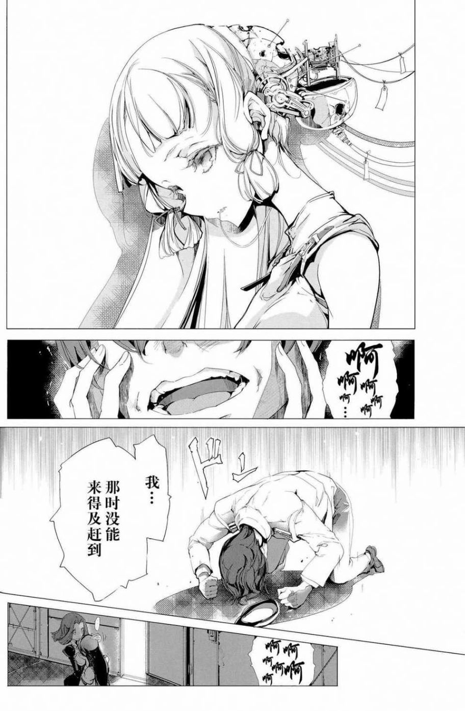 	樱的舰队漫画,第1话5图