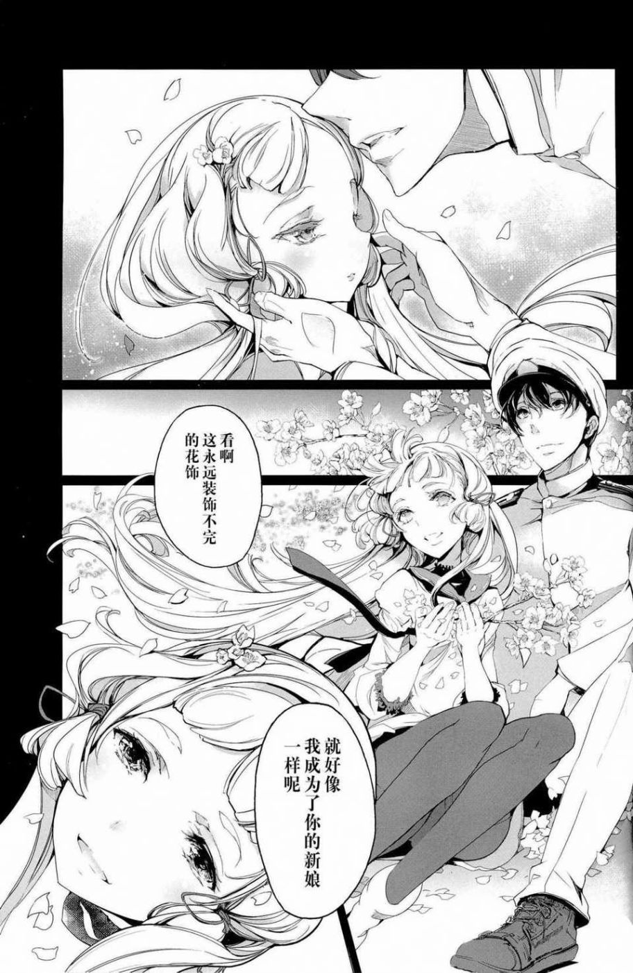 	樱的舰队漫画,第1话2图