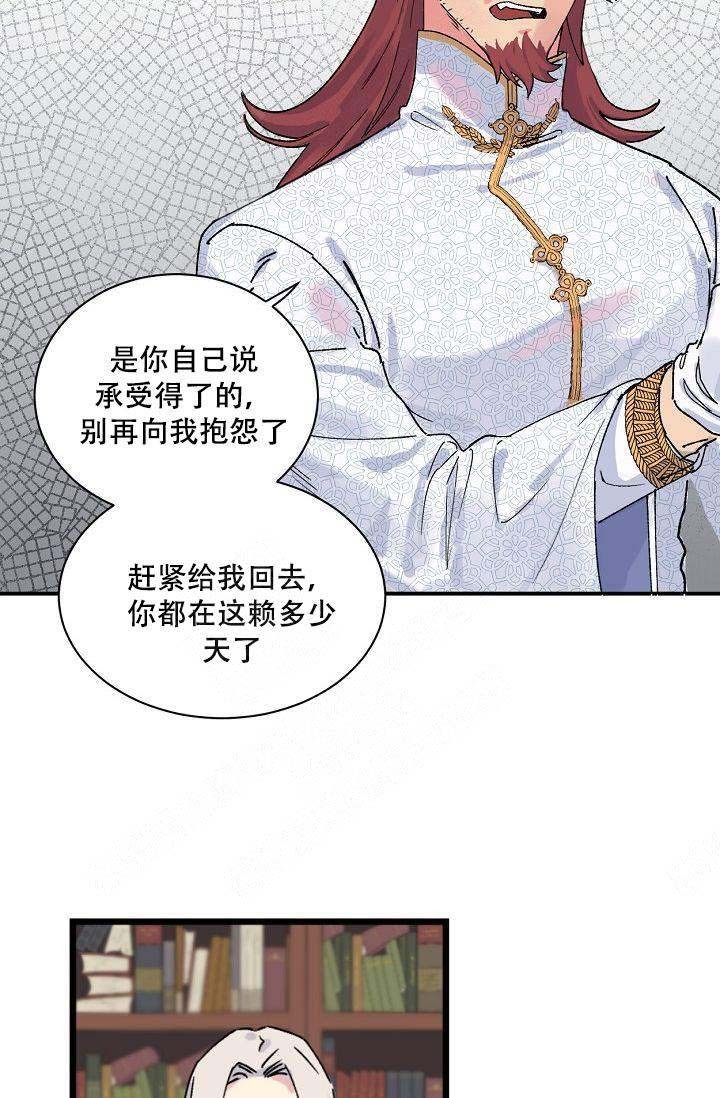 无法忘怀的恋人漫画,第2话3图