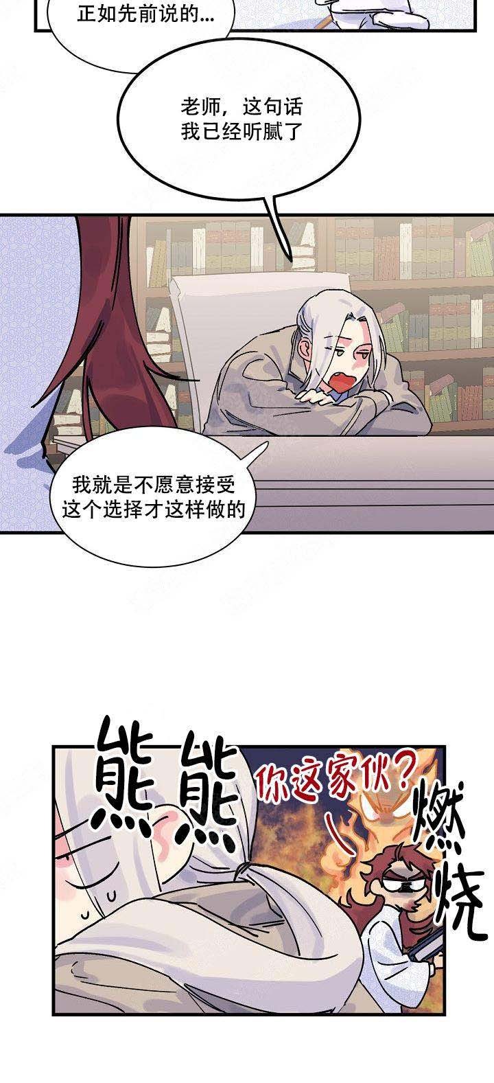 无法忘怀的恋人漫画,第2话2图