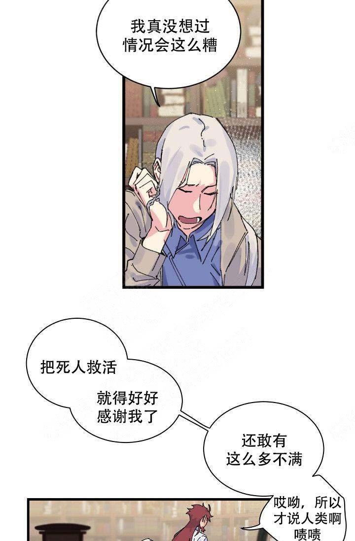 无法忘怀的恋人漫画,第2话1图