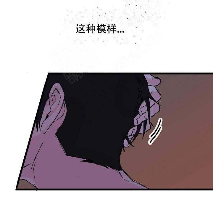 不可捉摸的成语解释漫画,第2话1图