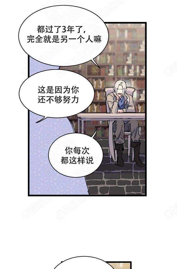 不可捉摸的成语解释漫画,第2话5图