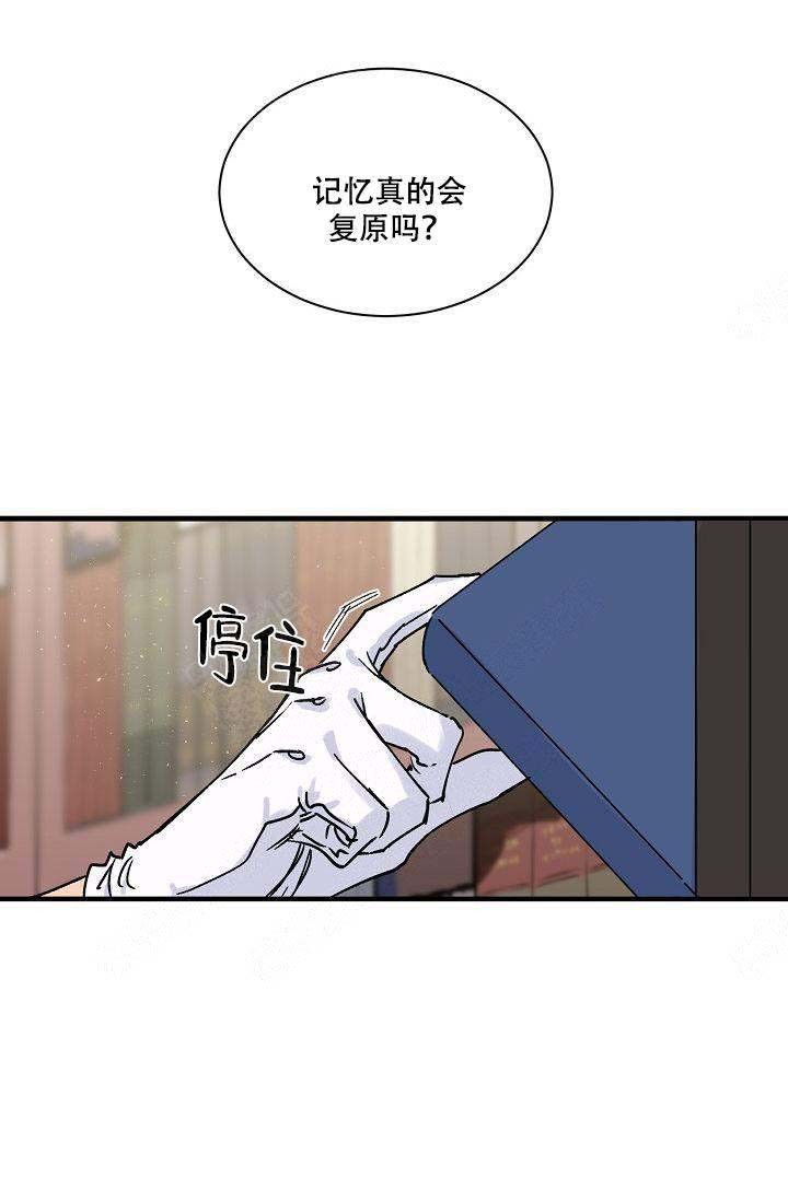 不可捉摸的成语解释漫画,第2话3图