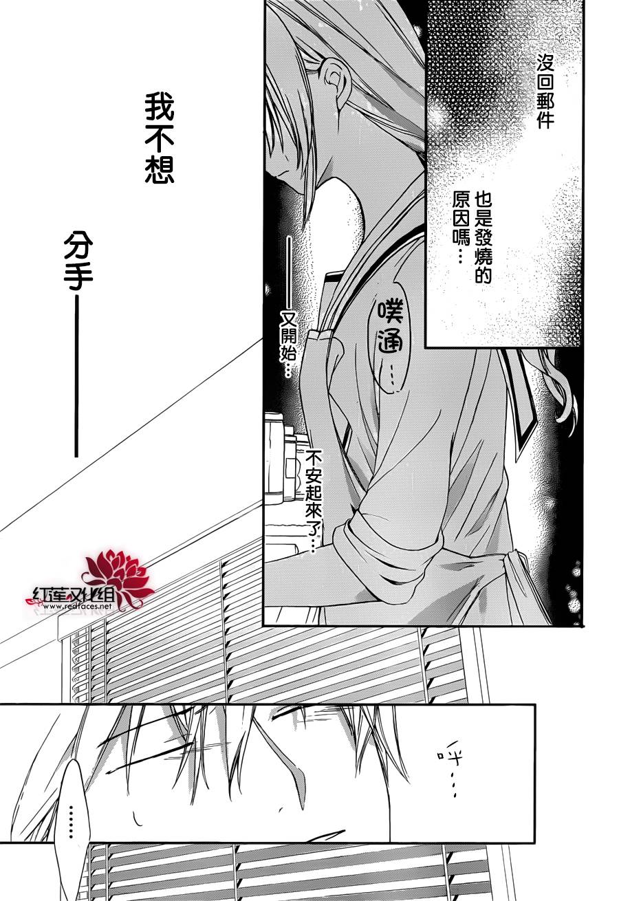 兄友漫画,第3话4图