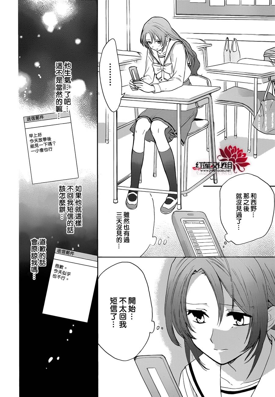 兄友漫画,第3话5图