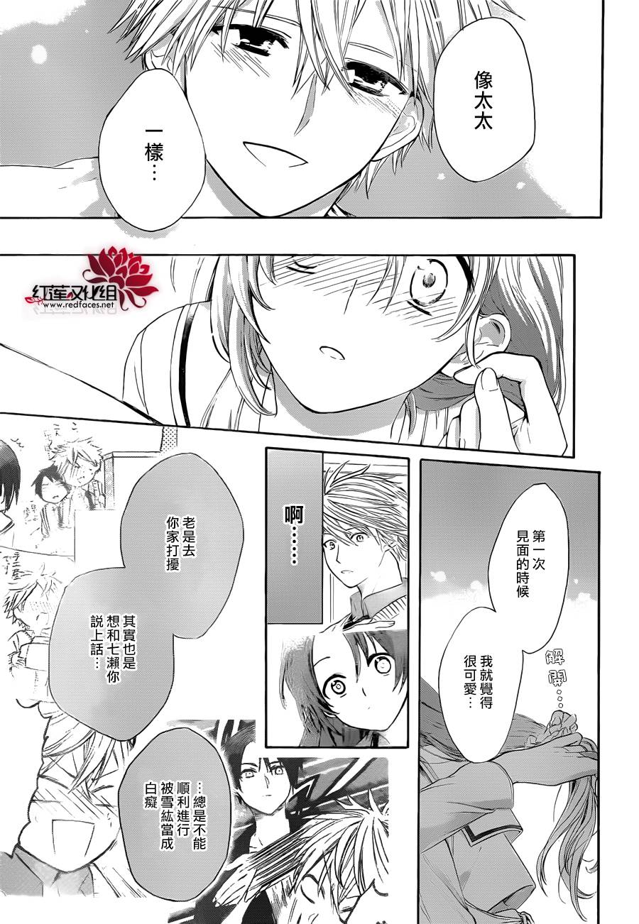 兄友漫画,第3话5图