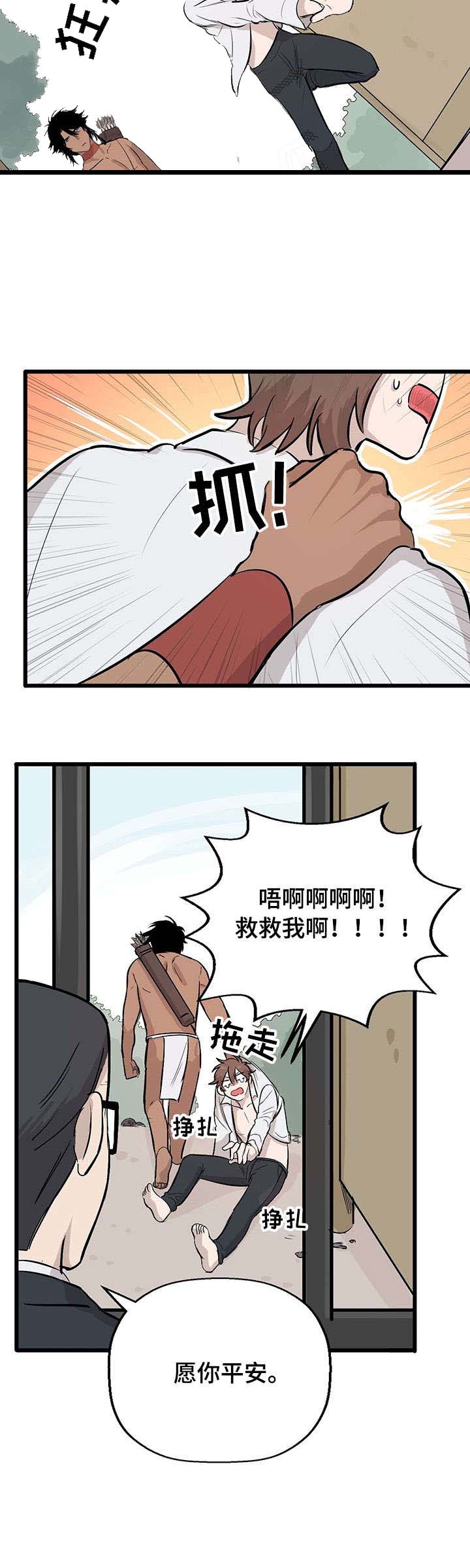 储备粮的辛酸史漫画,第3话1图