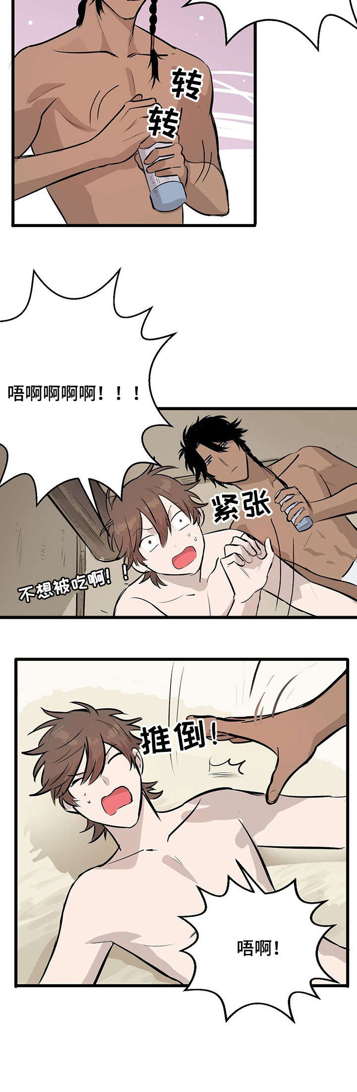 储备粮的辛酸史漫画,第3话3图