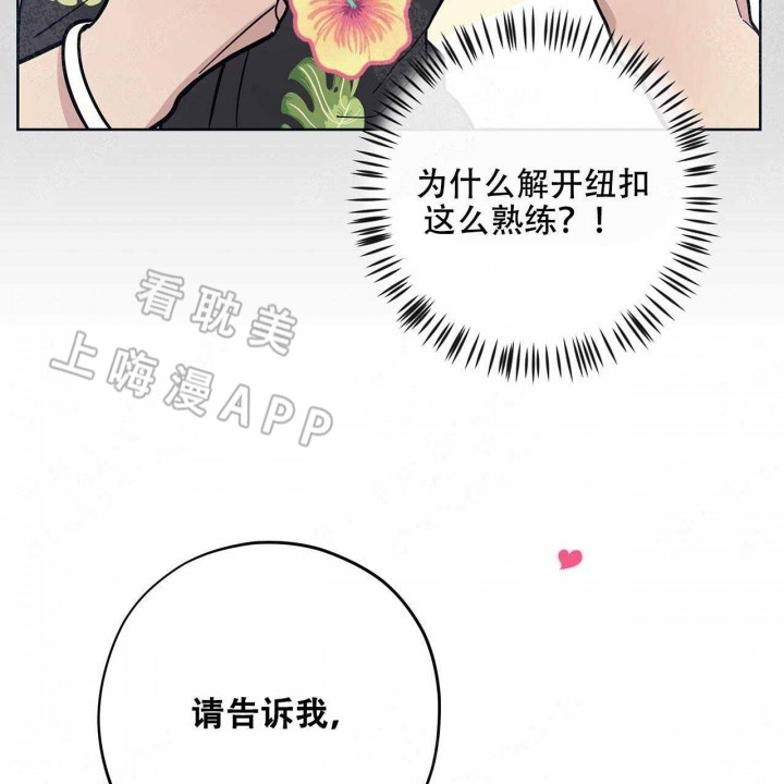 外星球智慧生命漫画,第8话5图