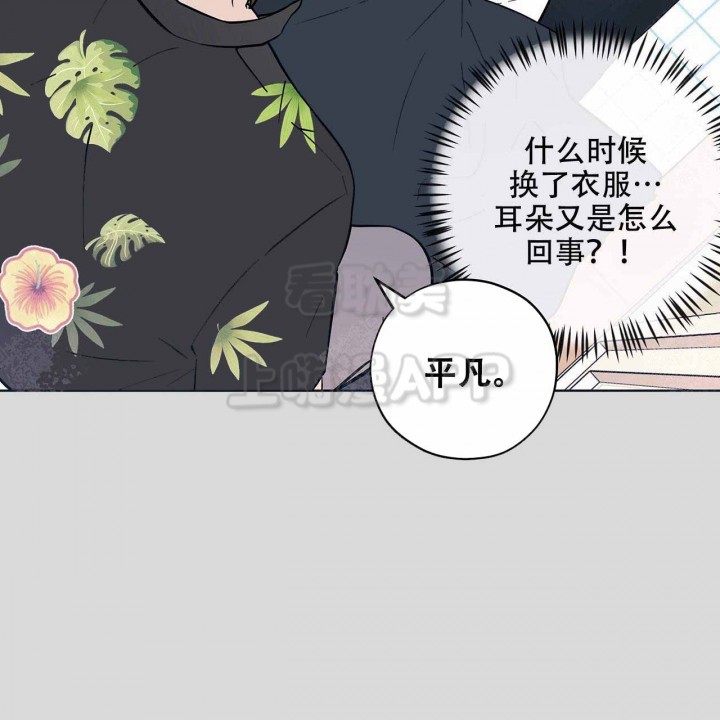 外星球智慧生命漫画,第8话3图