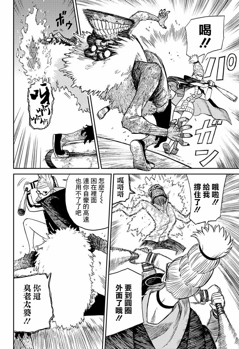 超自然武装当哒当漫画,第3话5图