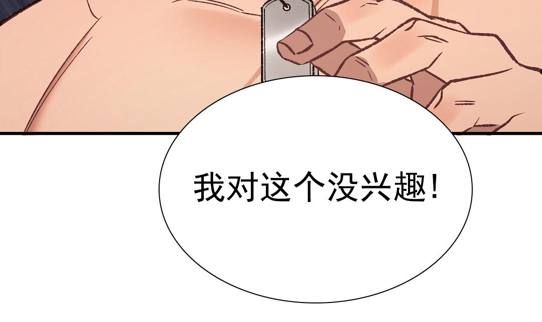 赤海露营地漫画,第9话3图