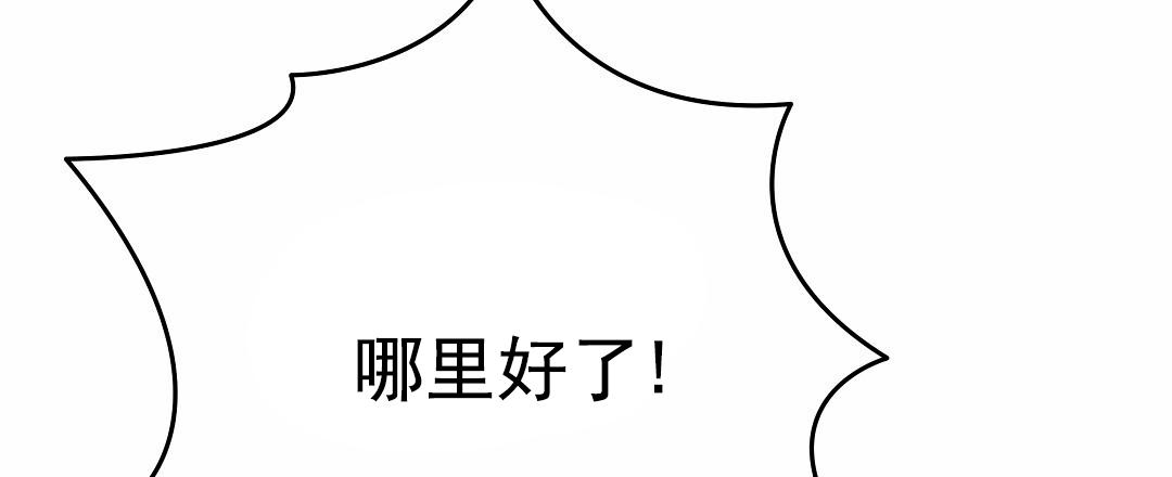 赤海露营地漫画,第10话2图