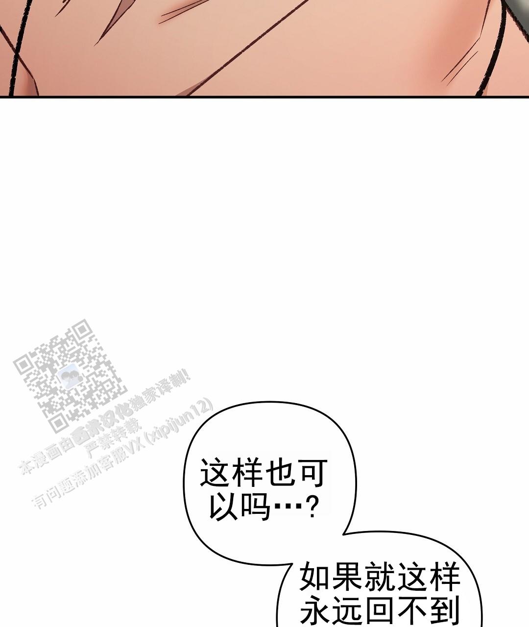 赤海虾是什么虾漫画,第7话5图