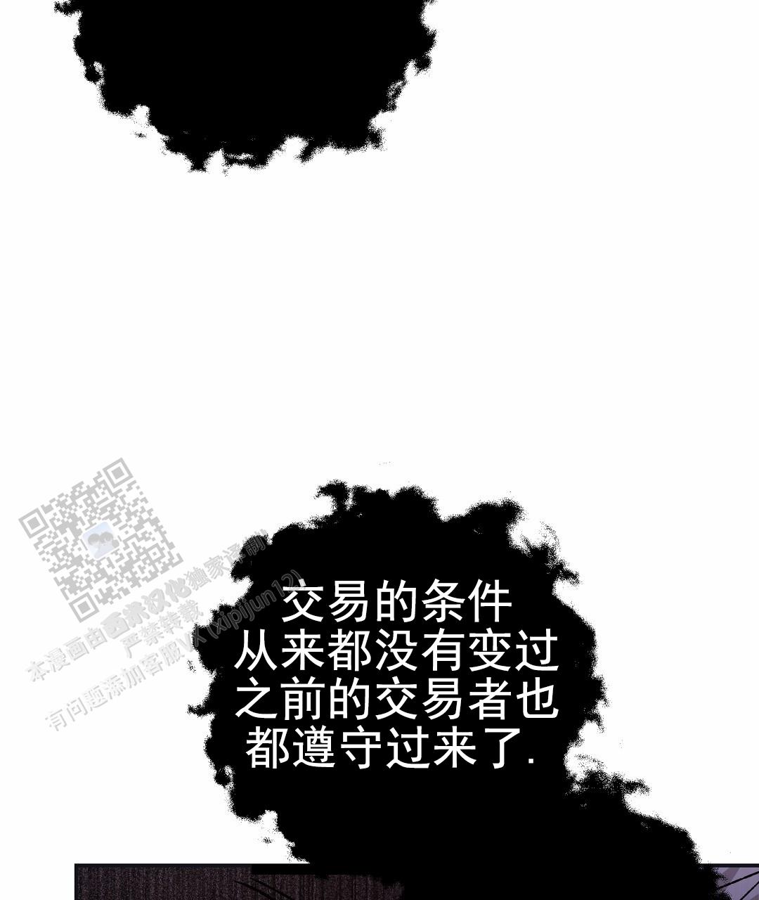 赤海露营地漫画,第9话2图