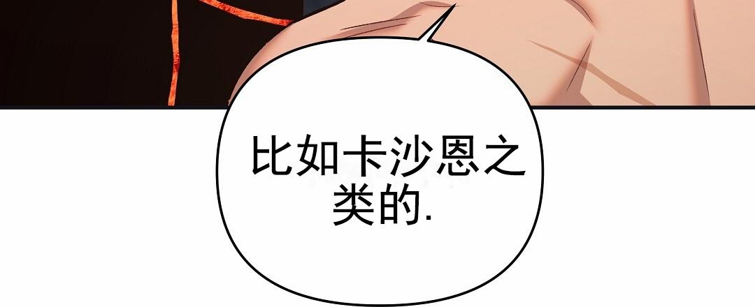 赤海露营地漫画,第9话5图