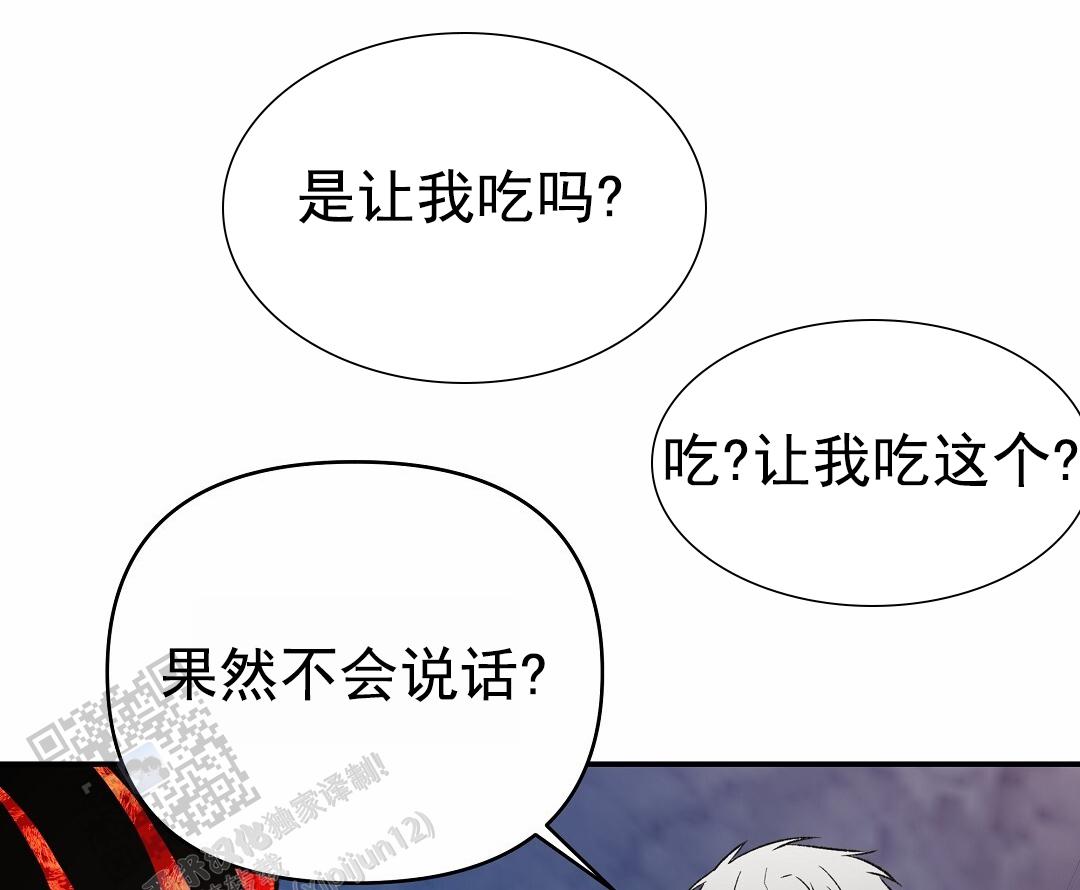 赤海漫画免费观看全集下载漫画,第6话4图