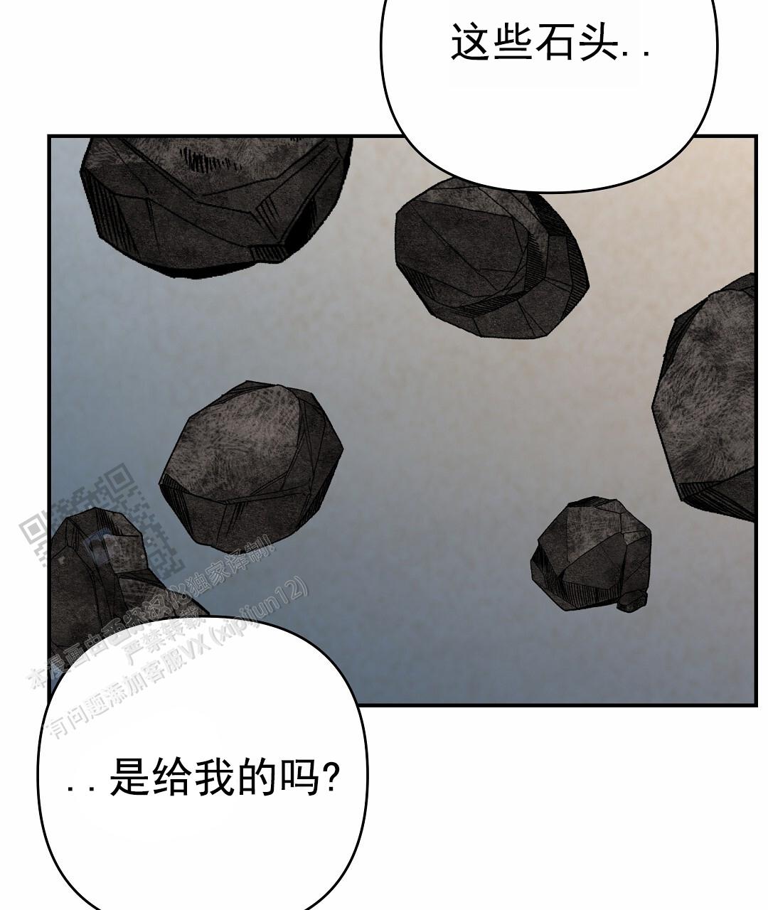 赤海漫画免费观看全集下载漫画,第6话5图