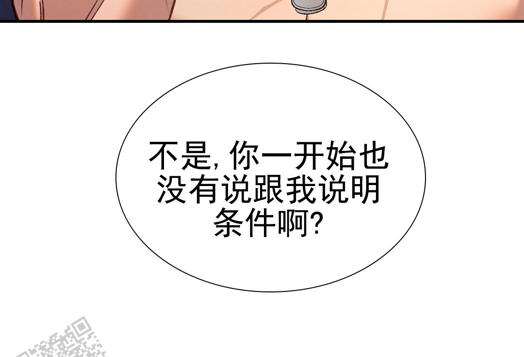 赤海露营地漫画,第9话5图