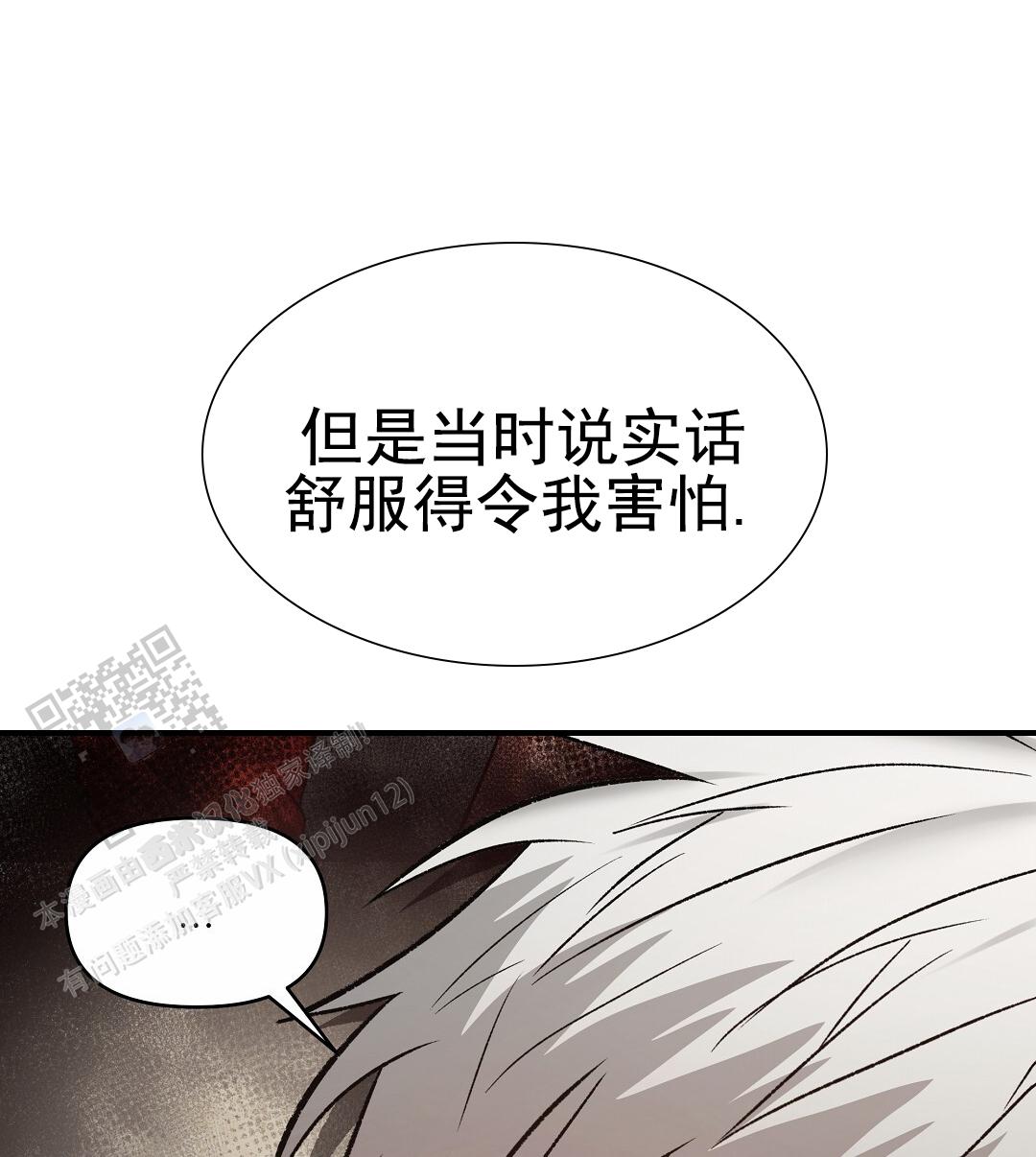 赤海虾是什么虾漫画,第7话3图