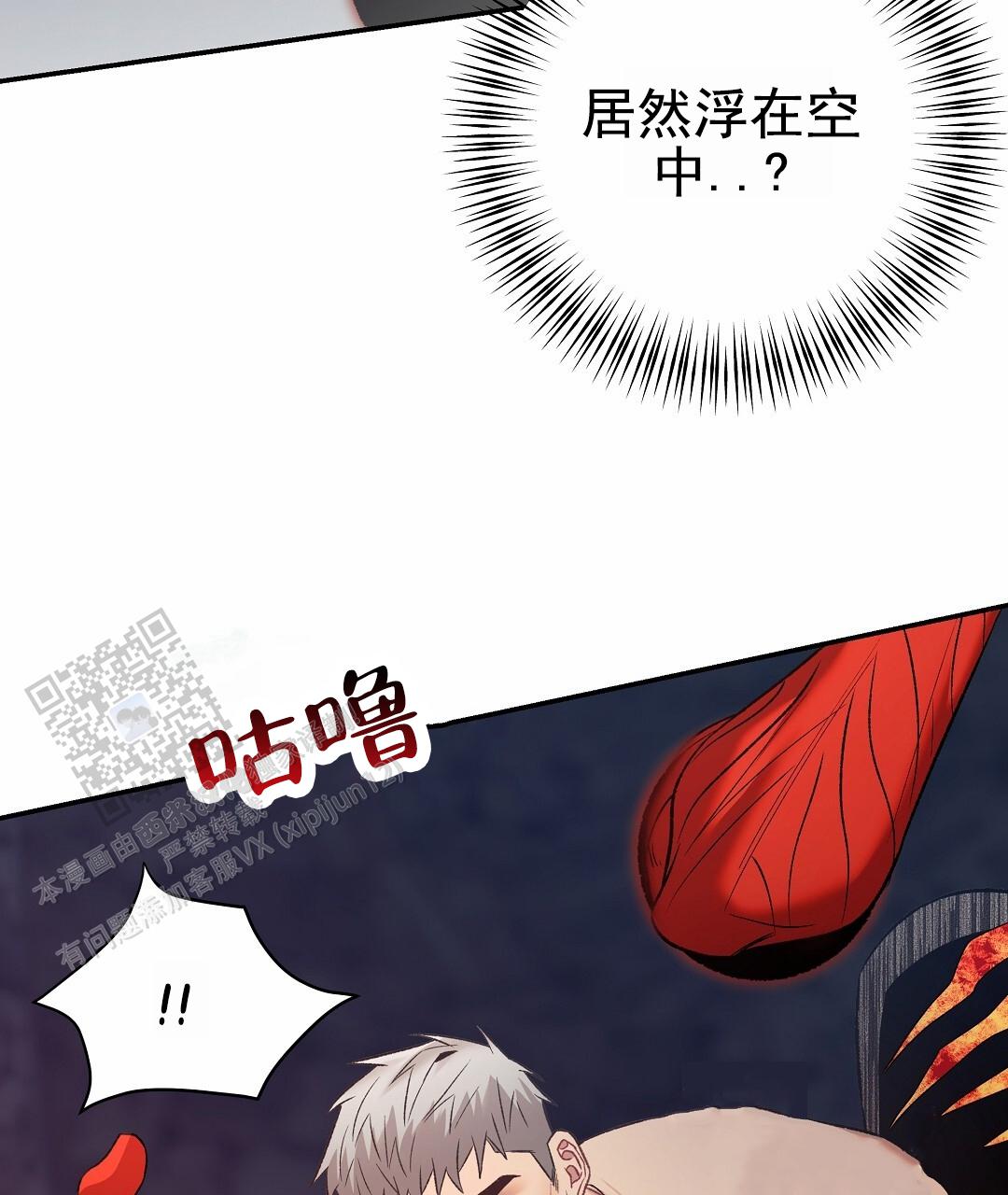 赤海参做法漫画,第4话4图