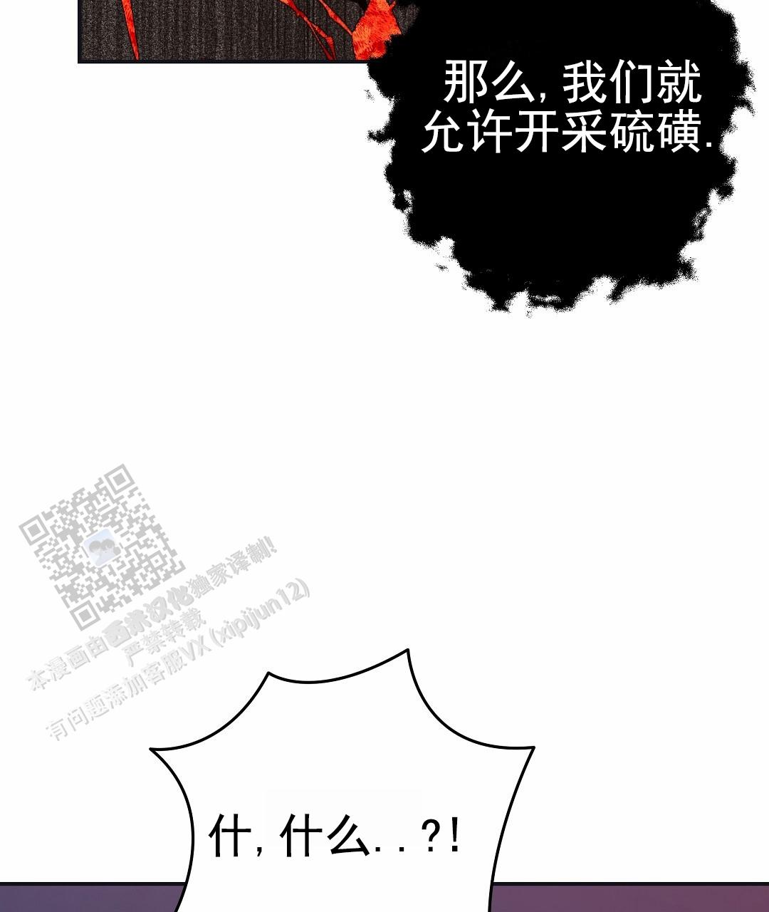 赤海露营地漫画,第9话2图