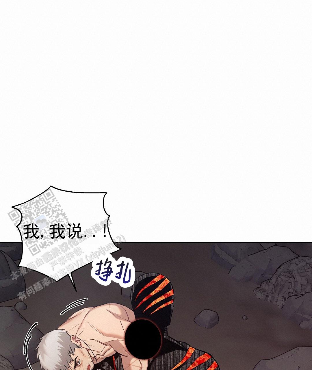 赤海参做法漫画,第4话5图