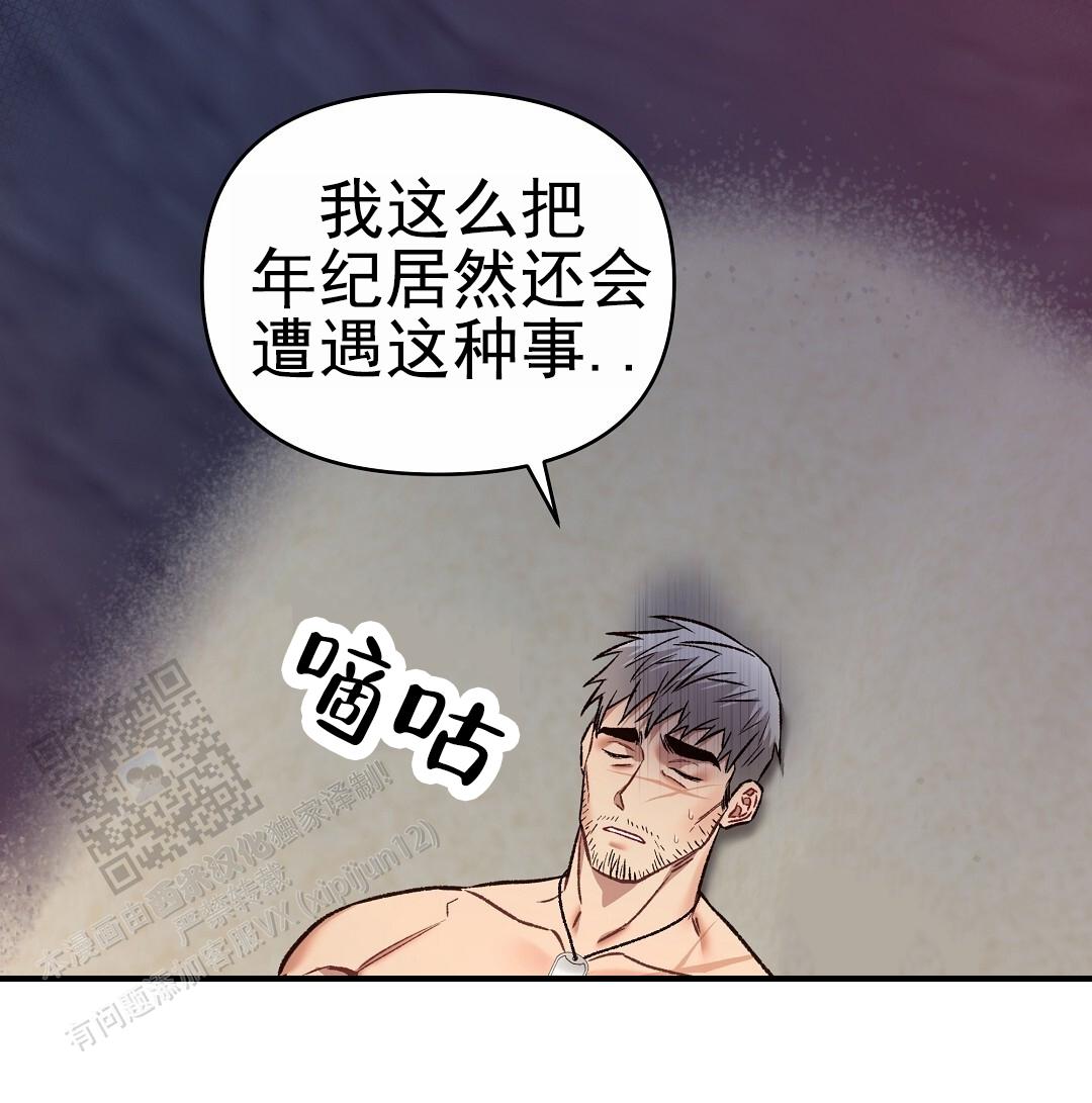 赤海虾是什么虾漫画,第7话2图