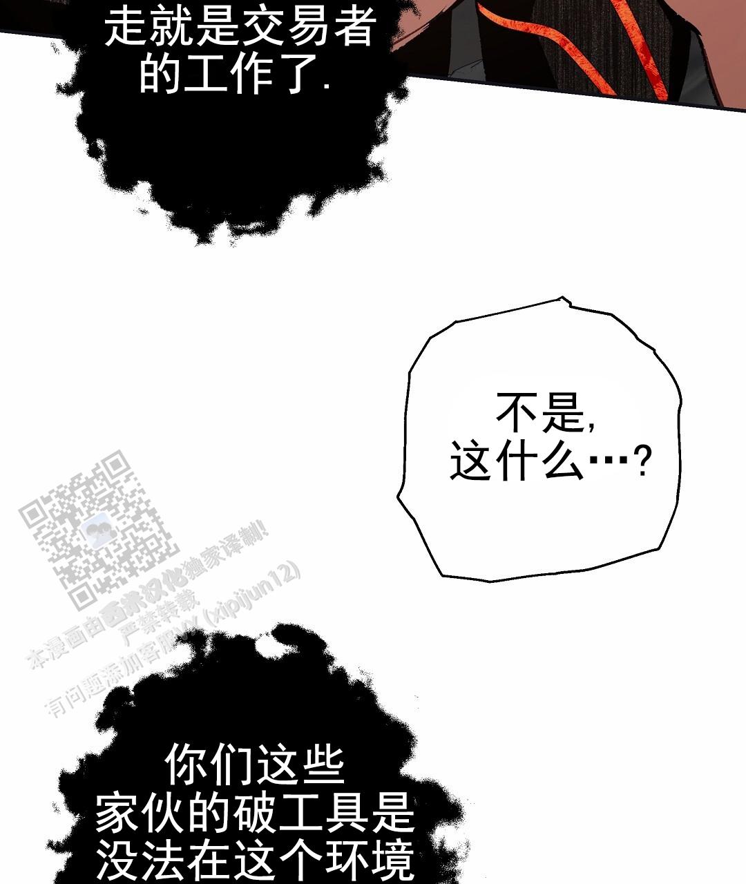 赤海露营地漫画,第9话5图