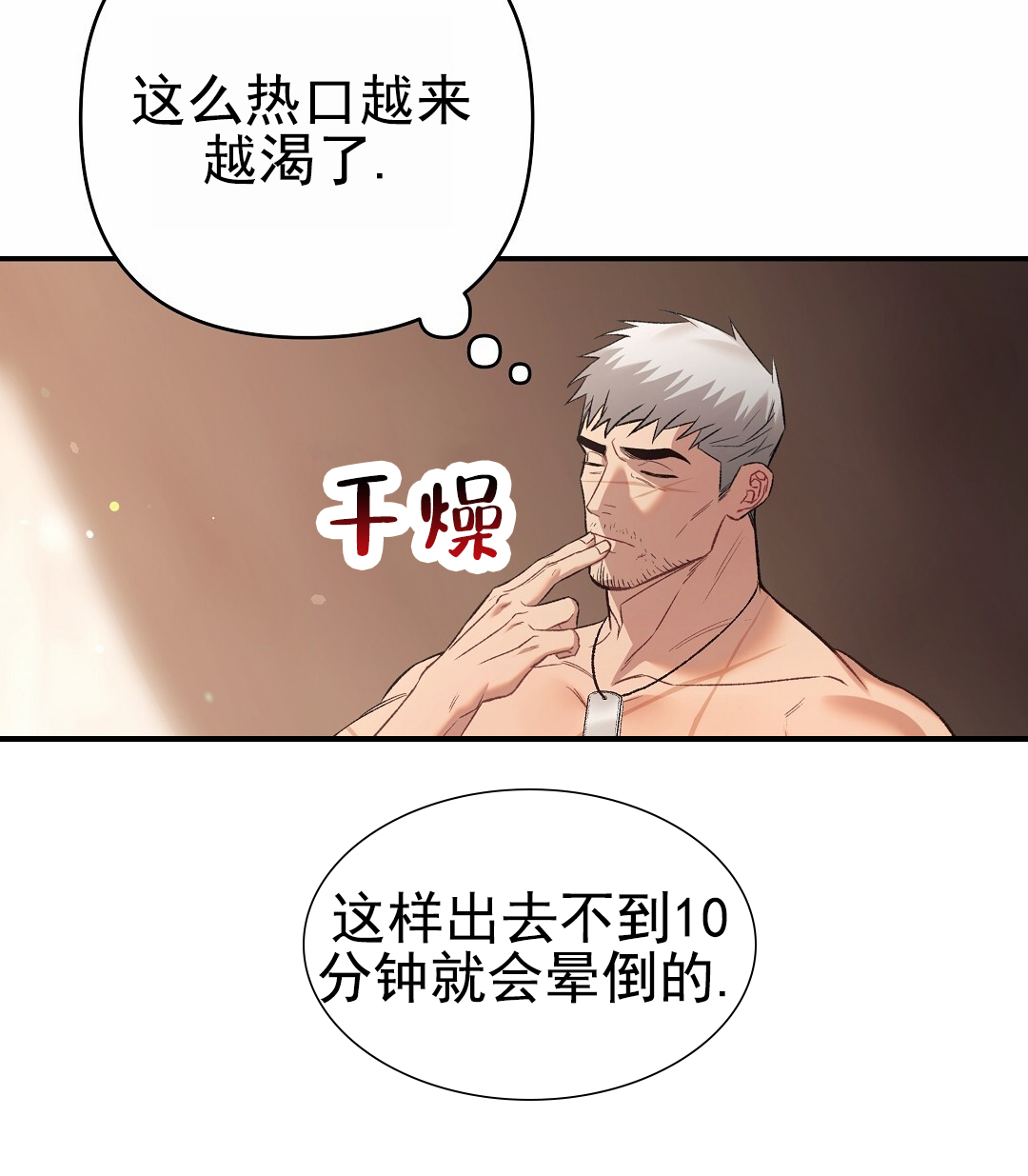 赤海漫画免费下拉式画涯番木瓜漫画,第3话2图