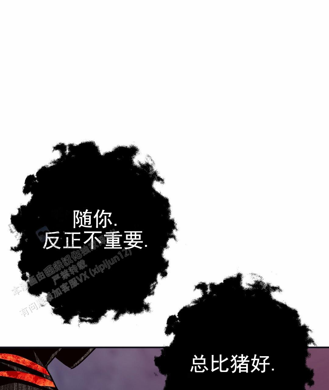 赤海露营地漫画,第9话1图