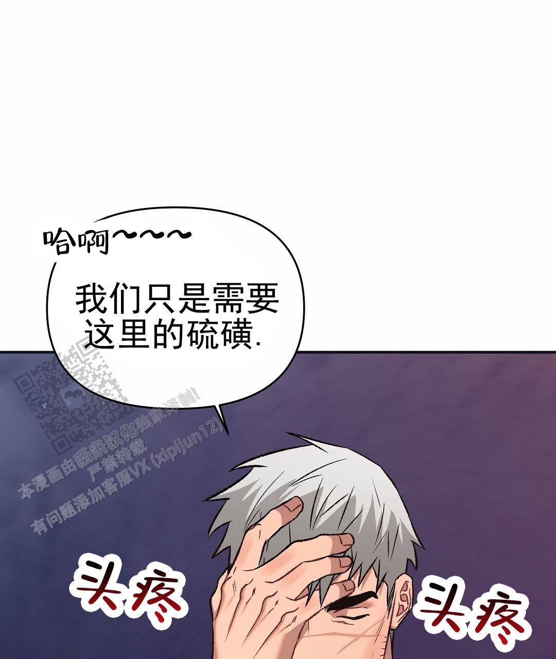 赤海露营地漫画,第9话3图