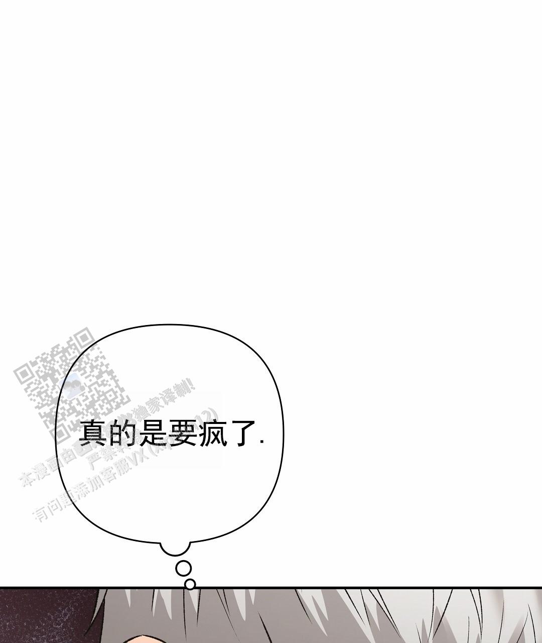 赤海漫画,第5话3图