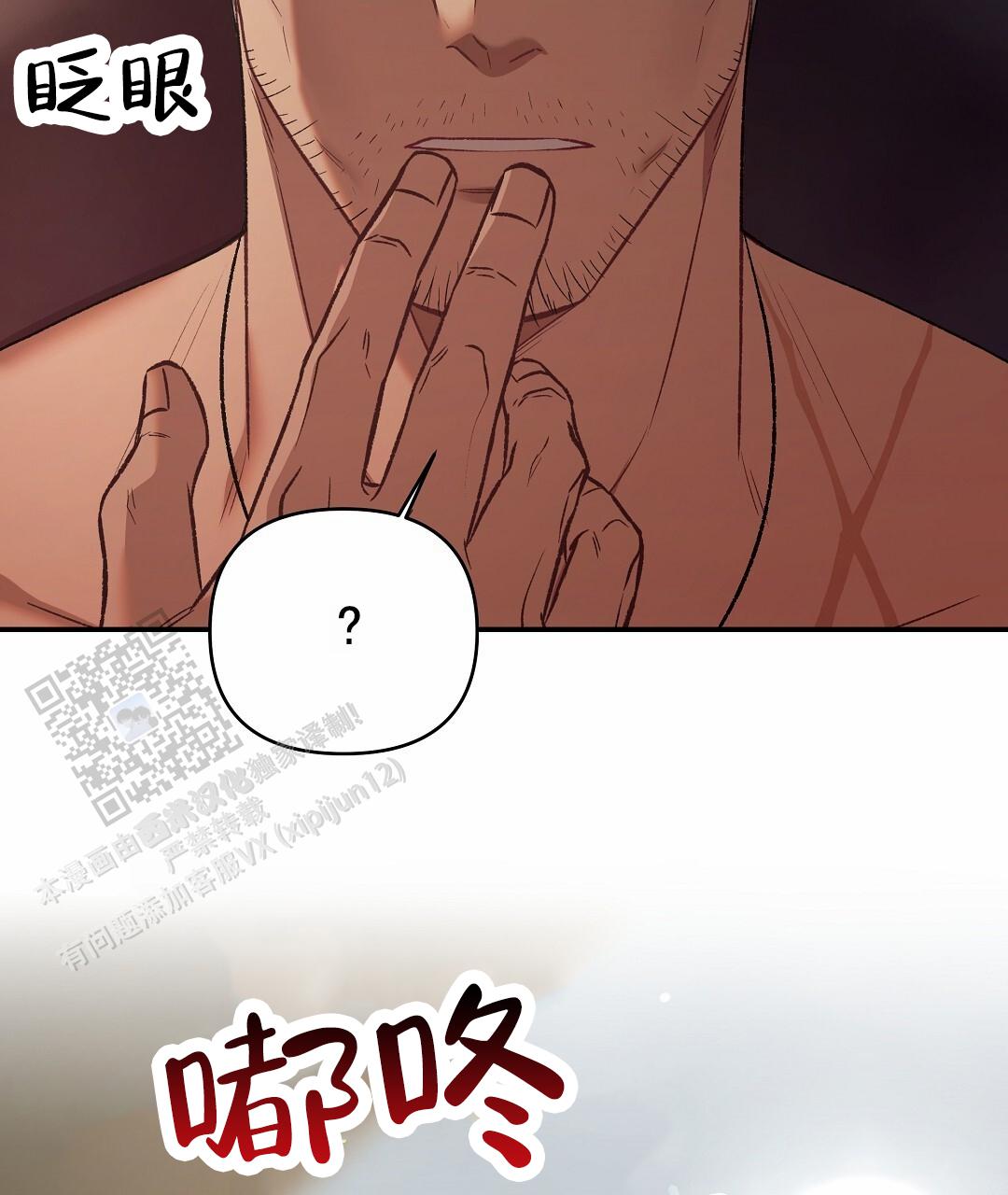 赤峰学院漫画,第4话2图