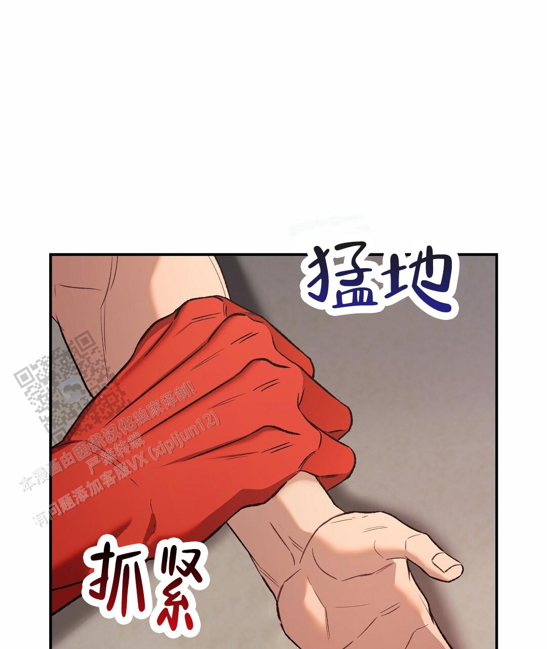 赤海参做法漫画,第4话3图