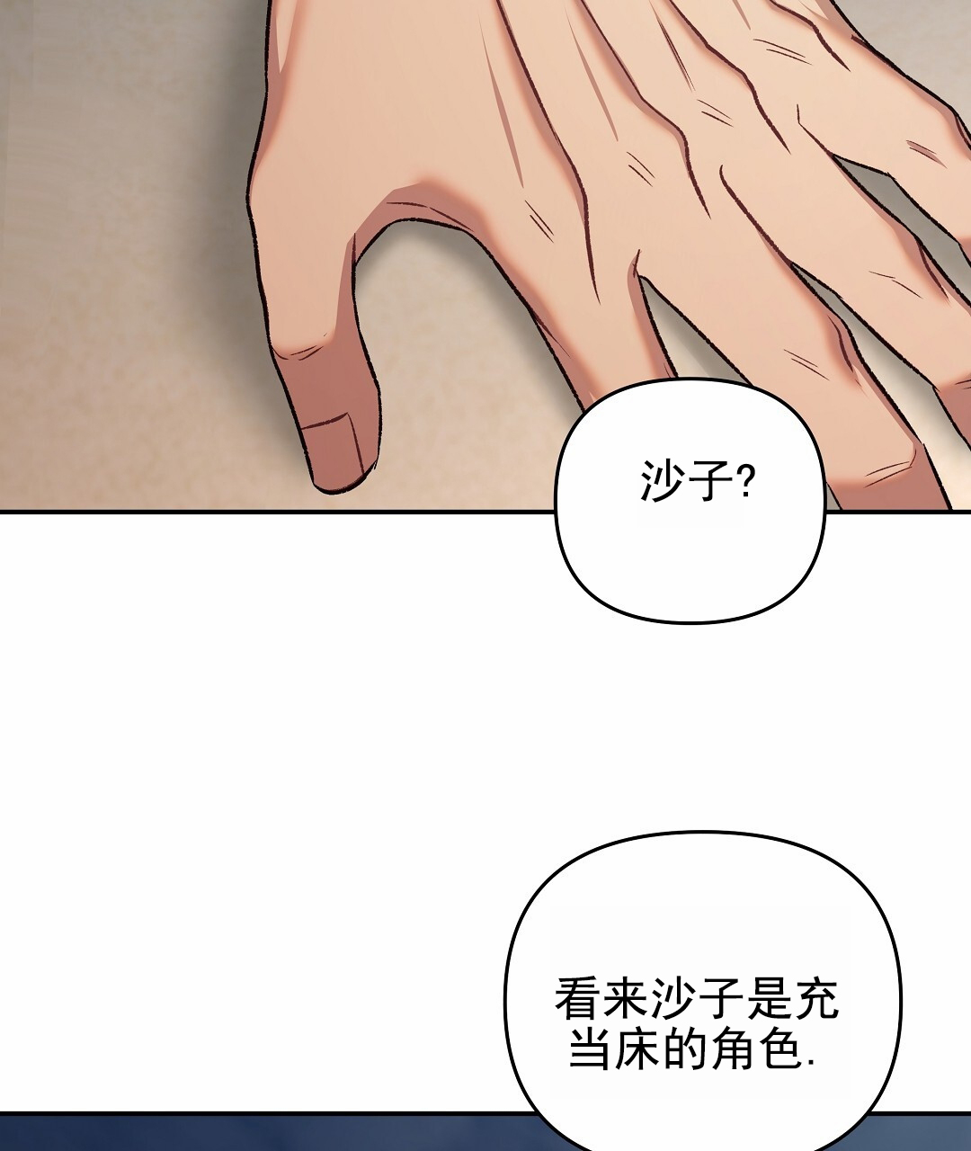 赤海漫画免费下拉式画涯番木瓜漫画,第3话1图