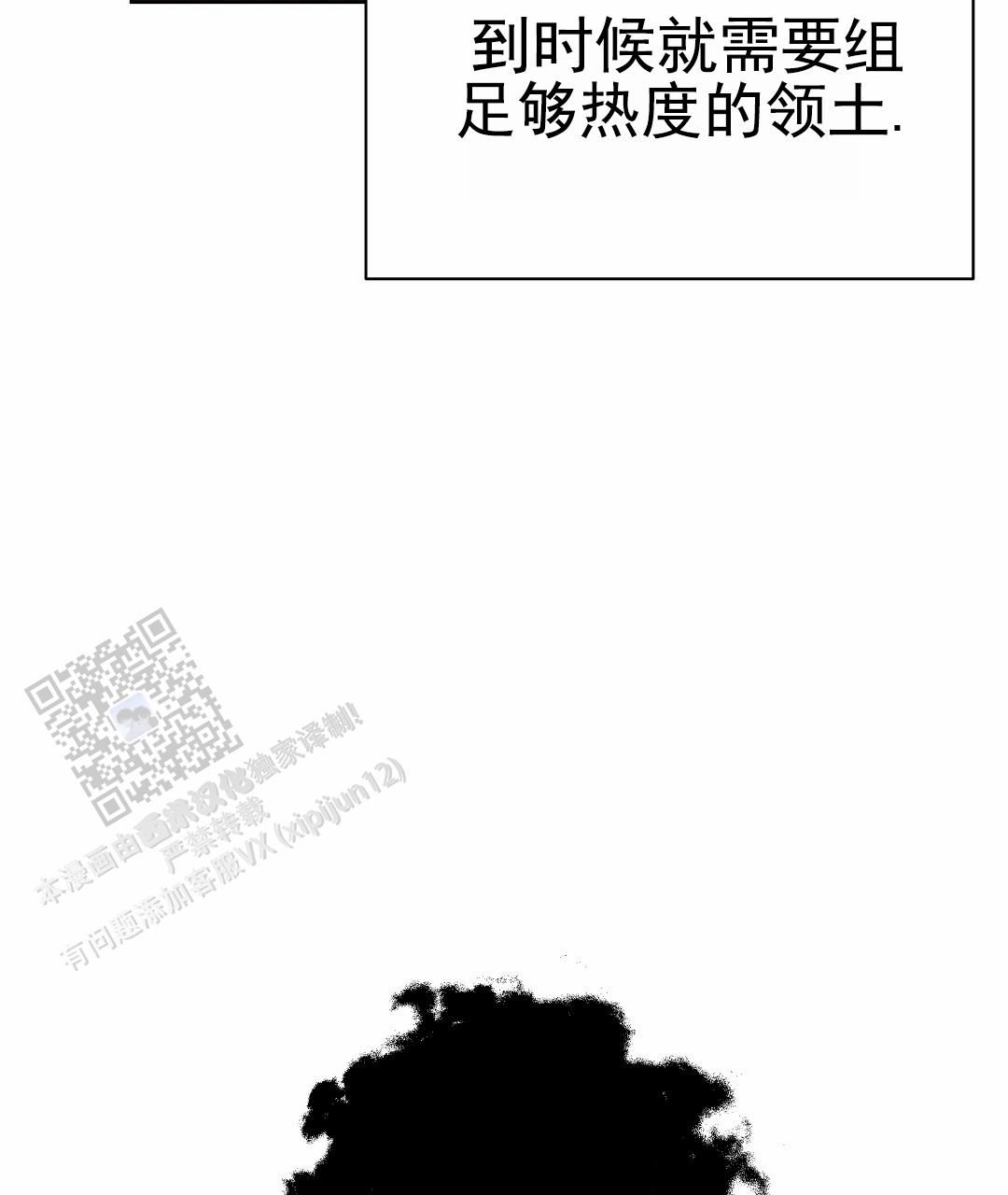 赤海漫画,第10话4图