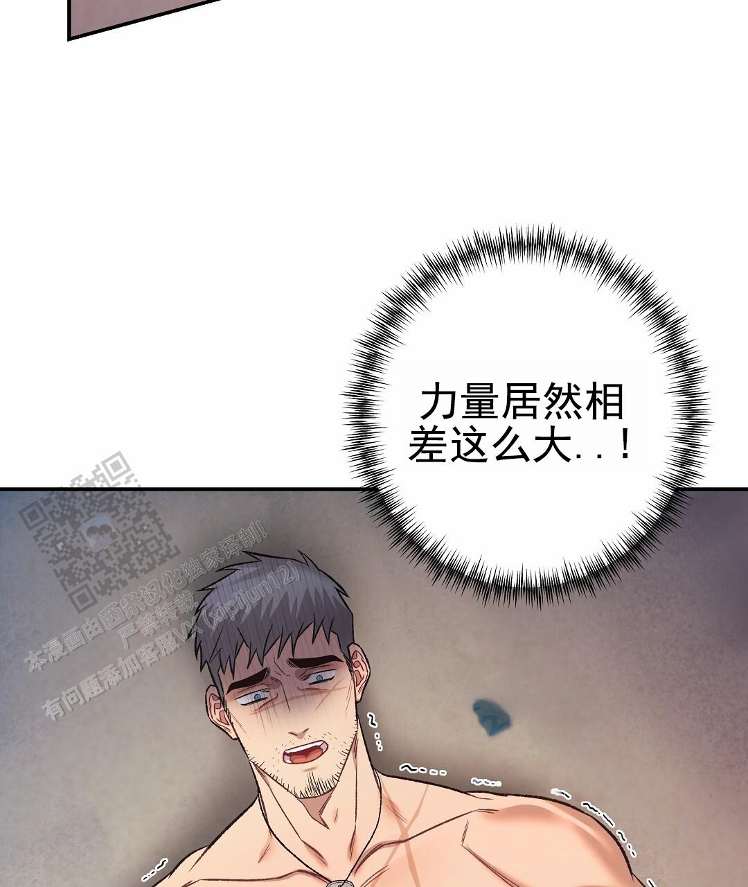 赤海参做法漫画,第4话5图