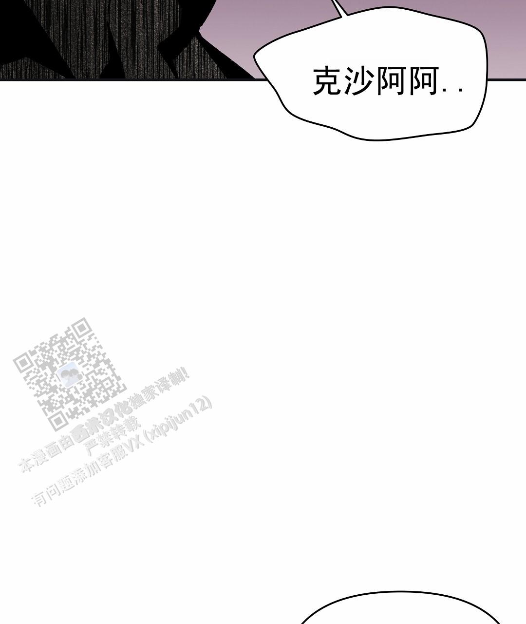 赤海露营地漫画,第9话3图