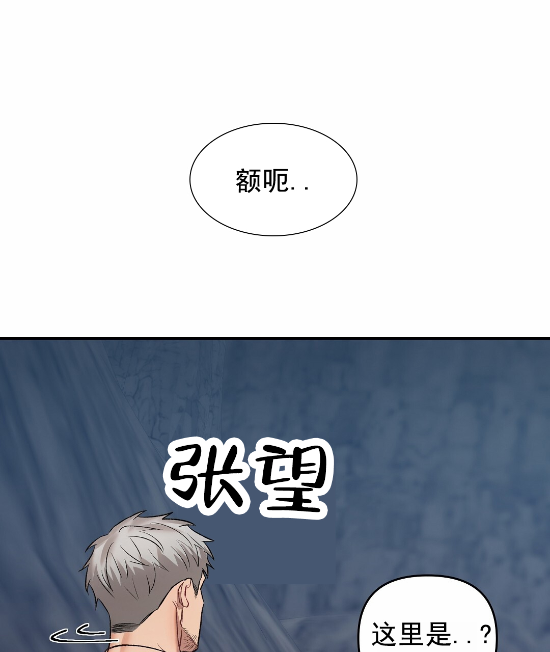 赤海漫画,第3话4图