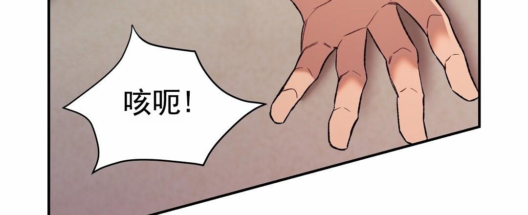 赤海参做法漫画,第4话4图