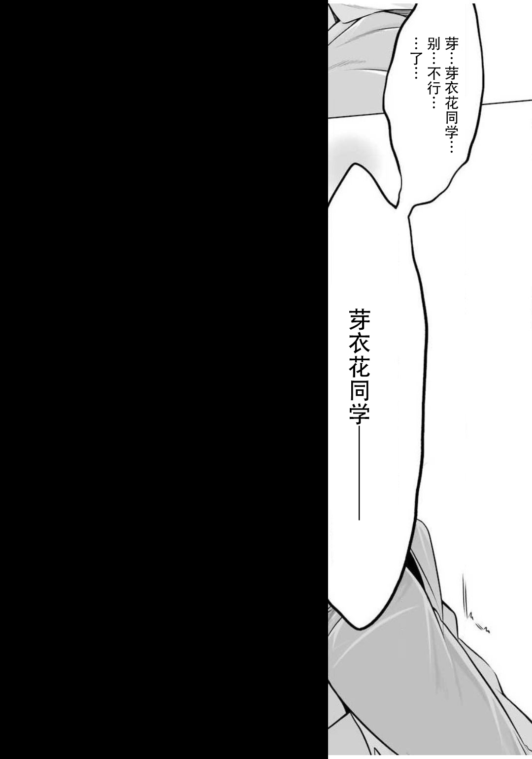 清纯正直得完全不成样子漫画,第5话2图