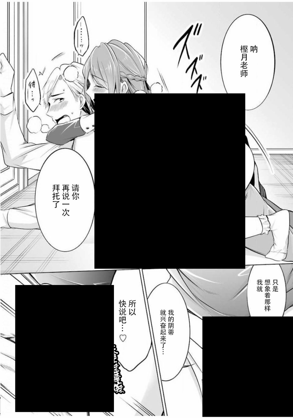 清纯正直得完全不成样子漫画,第5话1图