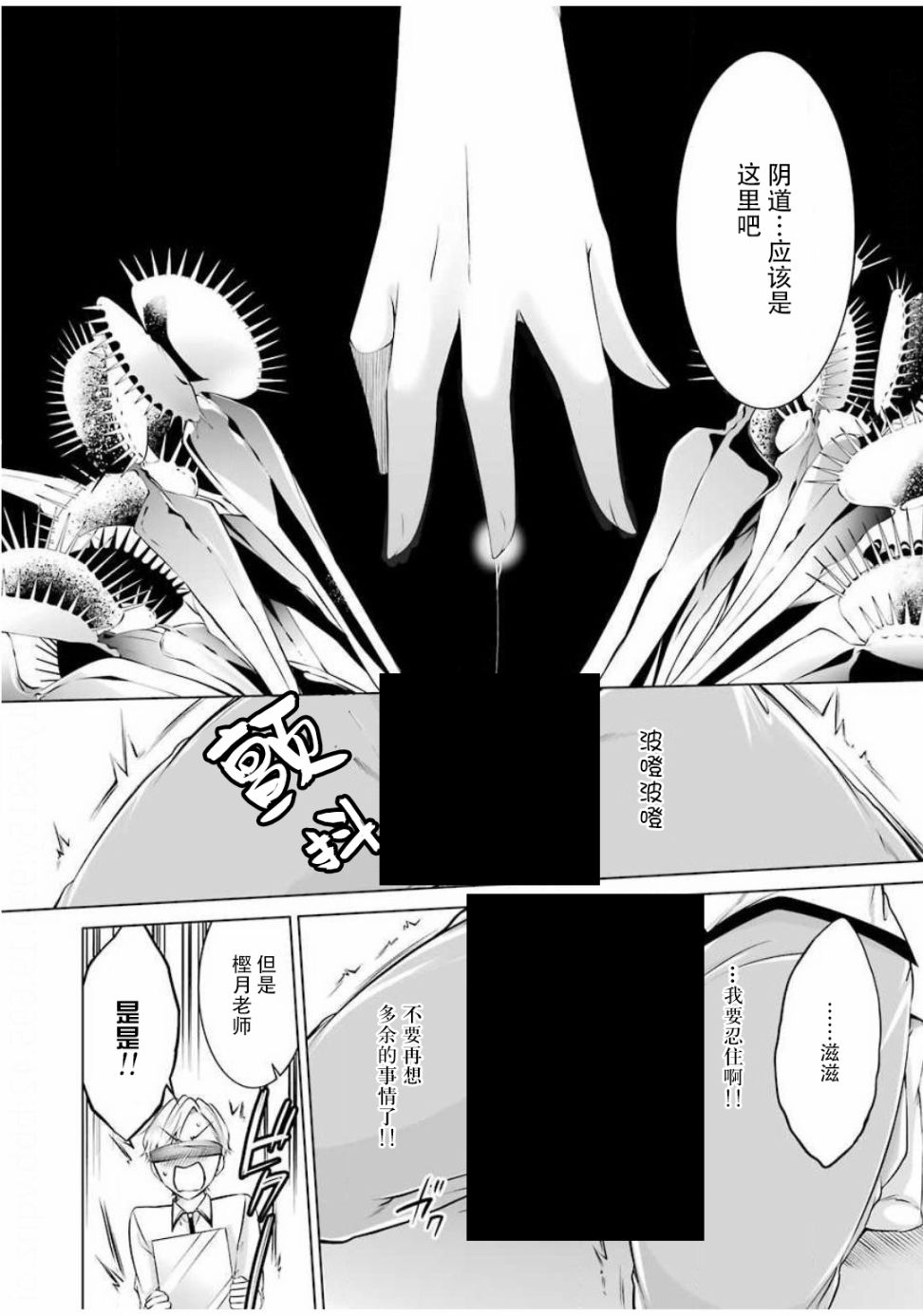 清纯正直得完全不成样子漫画,第5话1图