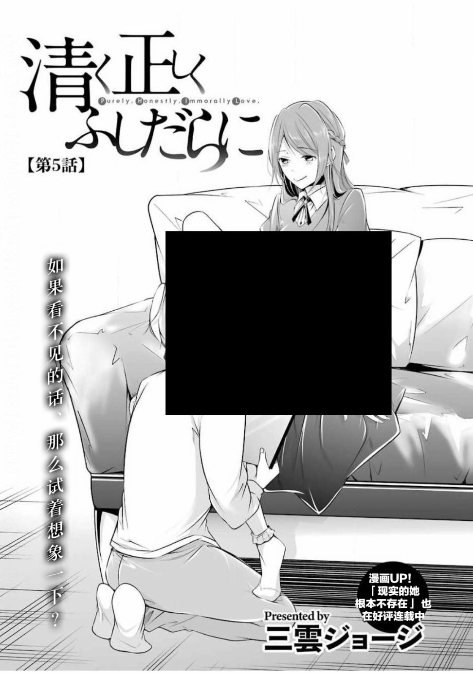 清纯正直得完全不成样子漫画,第5话1图