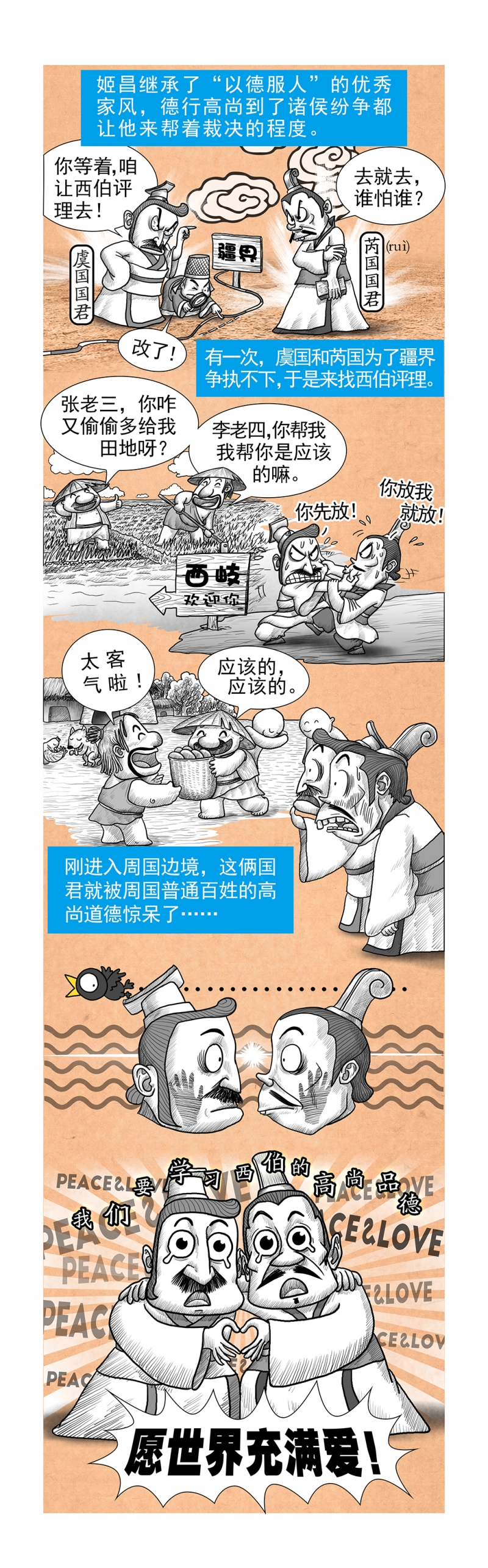 画史蒂夫的图片漫画,第12话5图